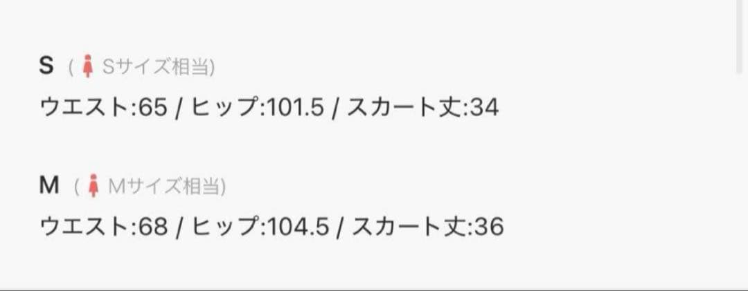 eimy istoire サテン バルーンスカート アイボリー M 新品未使用