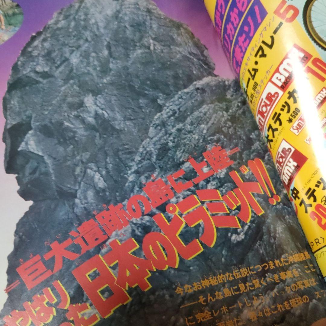 少年ビッグコミック 7冊 昭和 54年