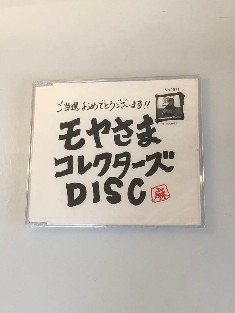 モヤモヤさまぁ～ず2 DVD-BOX Vol.1～12 コレクターズDISC