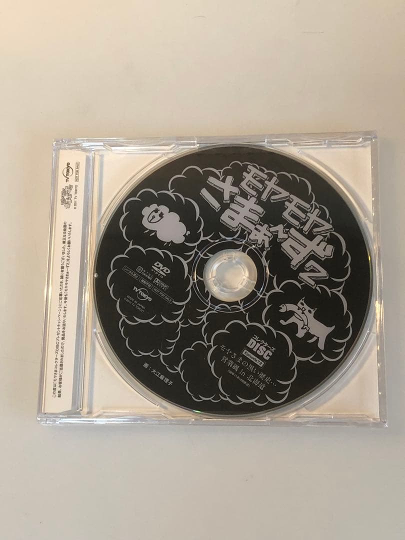 モヤモヤさまぁ～ず2 DVD-BOX Vol.1～12 コレクターズDISC