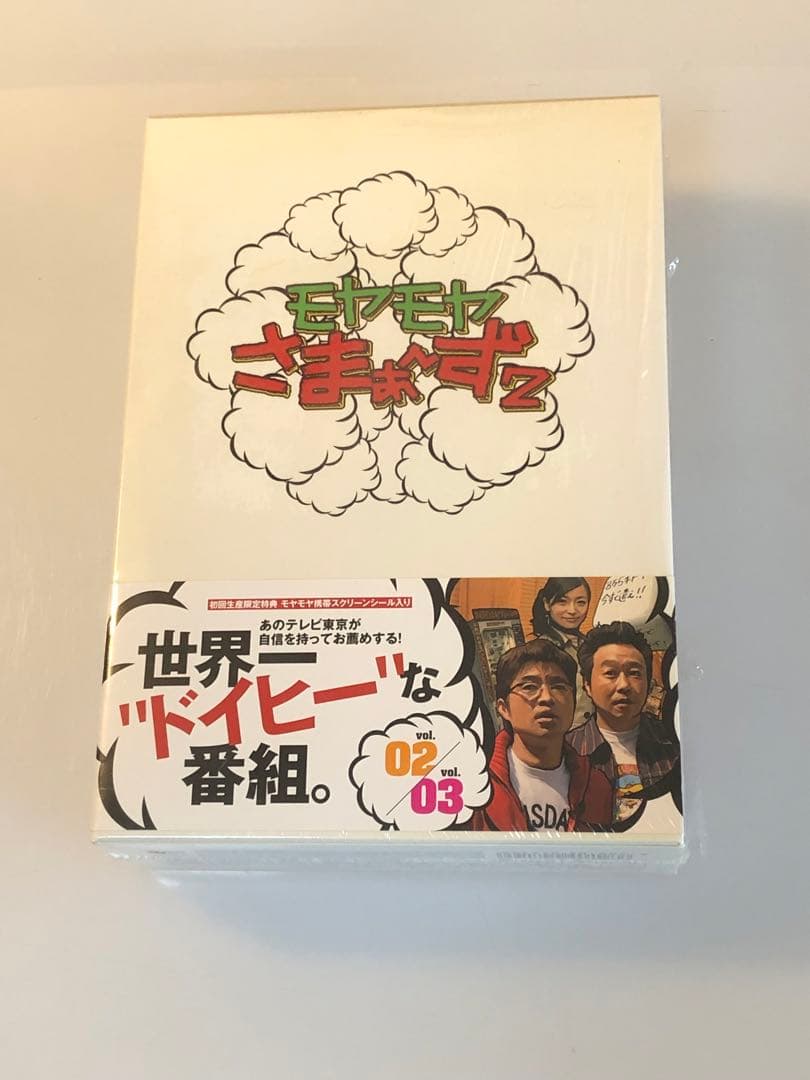 モヤモヤさまぁ～ず2 DVD-BOX Vol.1～12 コレクターズDISC