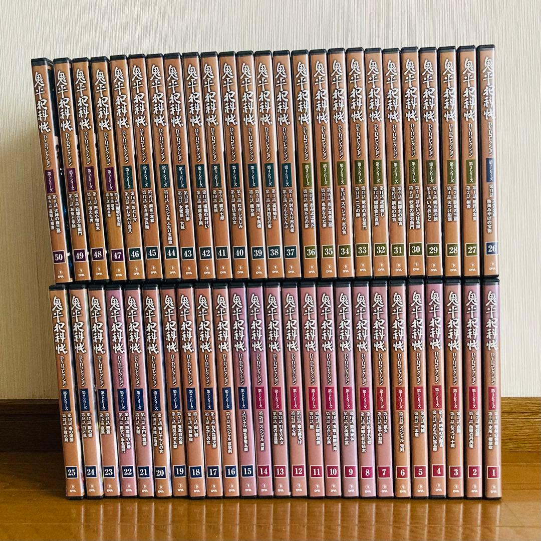 DeAGOSTINI 鬼平犯科帳 DVD 1巻から50巻セット