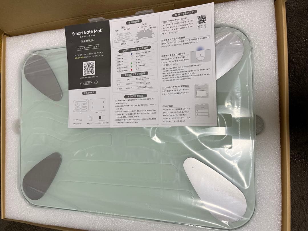 スマートバスマット　体組成計モデル SBM24W01LJ 2025年製