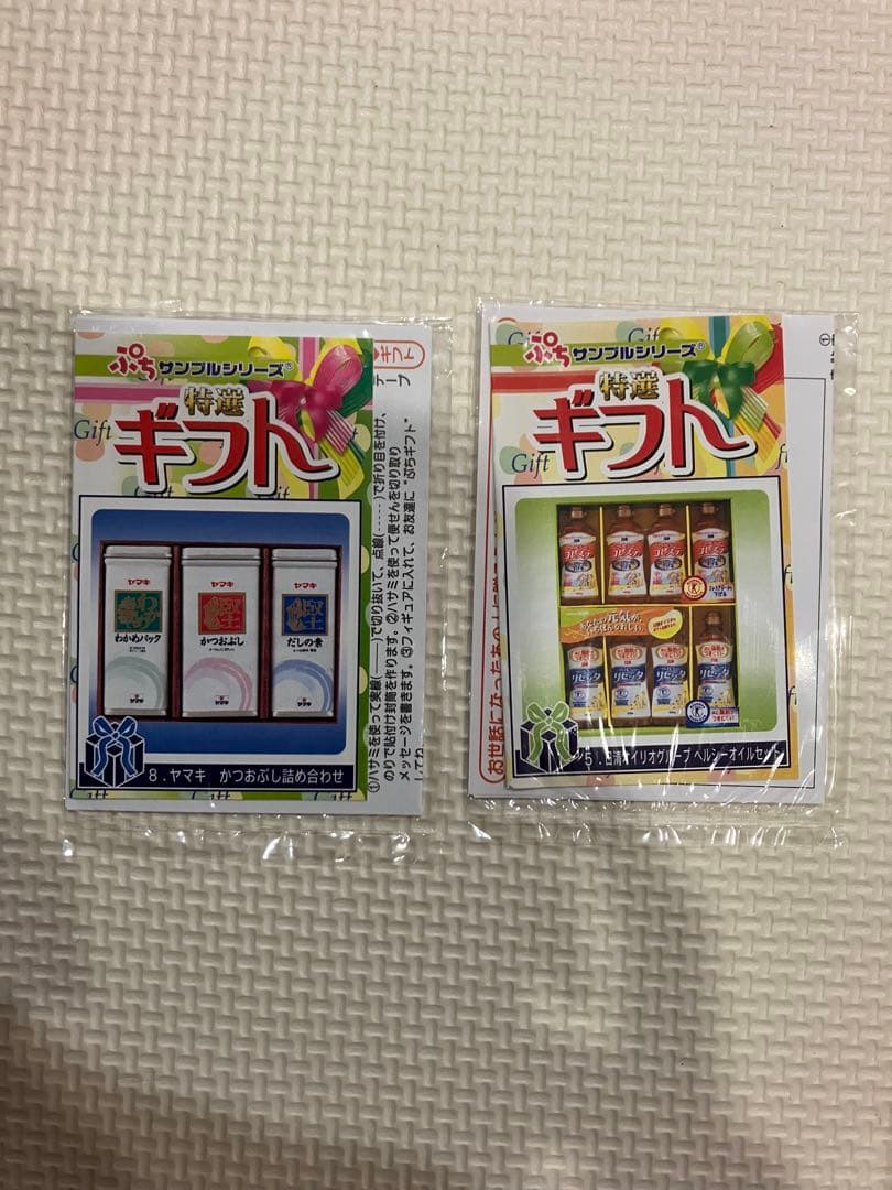 新品未開封 食品サンプル 販売終了品 リーメント 特選ギフト 4種 ぷちサンプル