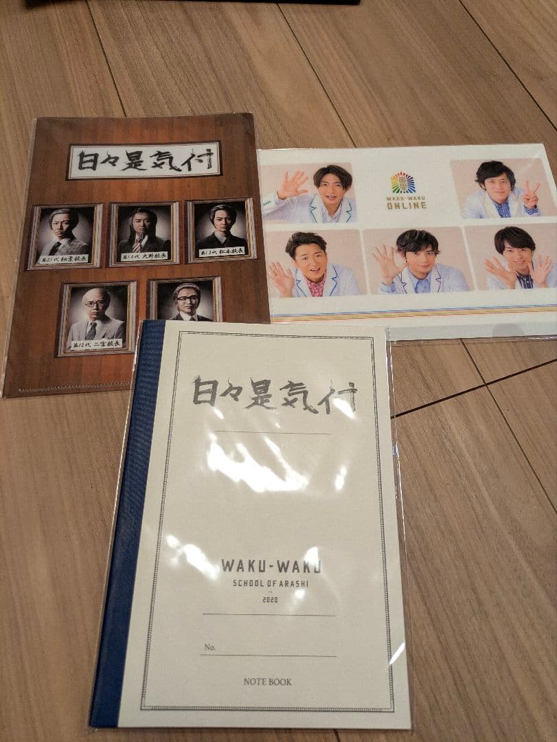 嵐　DVD・Blu-ray・アルバム・パンフレット・グッズ セット