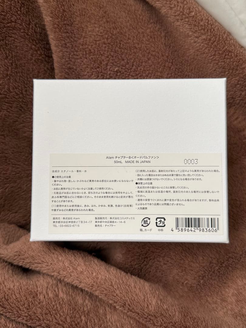 Chapter 8 Aiam ユニセックス香水