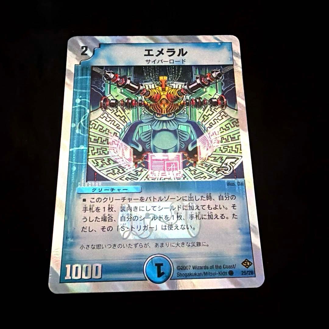 水単サイバーデッキ②