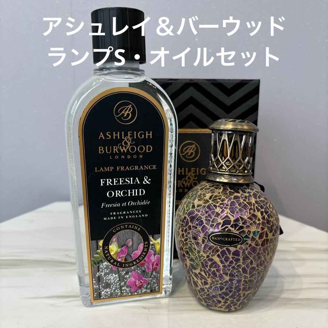 正規品✴︎アシュレイ＆バーウッド　リトルレインボーS・オイルセット