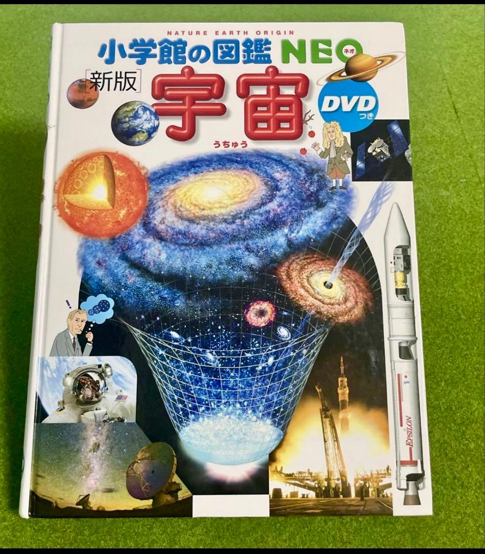 小学館の図鑑NEO 5冊セット　DVD有り