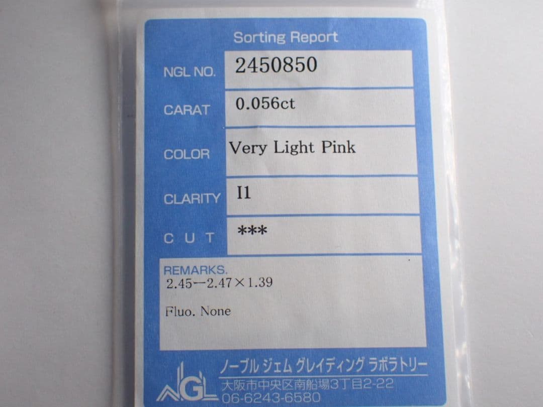 ネイルにも！激安早い者勝ち！天然！22800円！憧れの天然ピンクダイヤルース