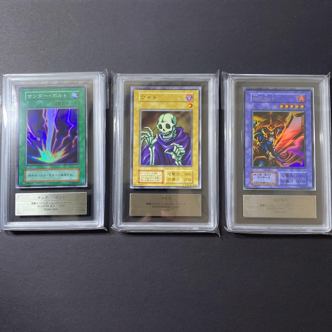 遊戯王　サンダーボルト　ワイト　炎の剣士　初期　ARS9 まとめ売り