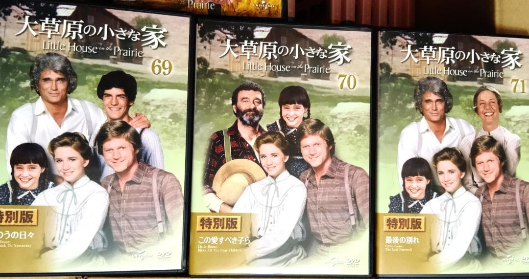 大草原の小さな家 DVD 全72巻 + コレクション冊子