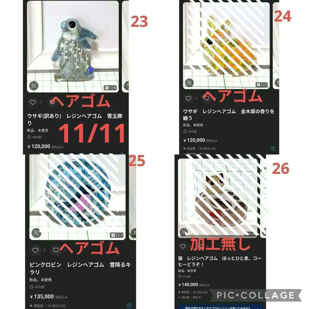 ひまうい様　11/11 ゾウ　レジンヘアゴム　ダスティピンク　秋