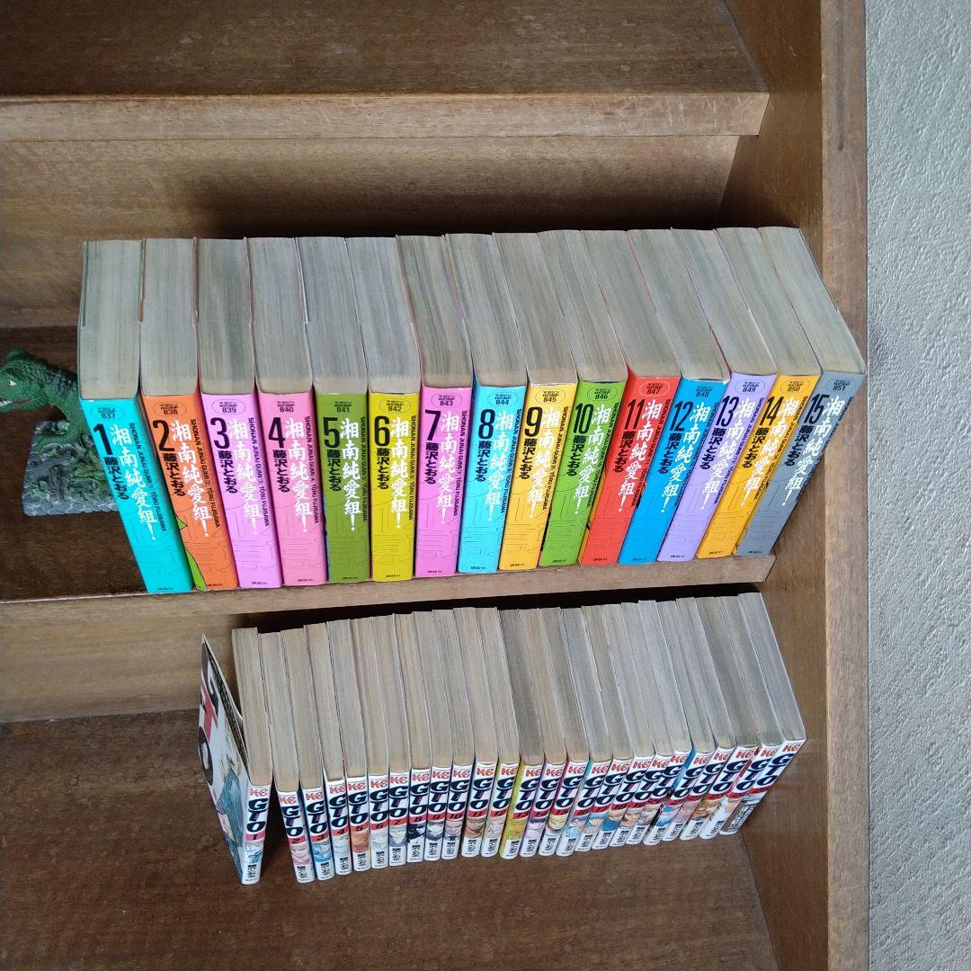 湘南純愛組! 、GTO　全巻セット　藤沢とおる