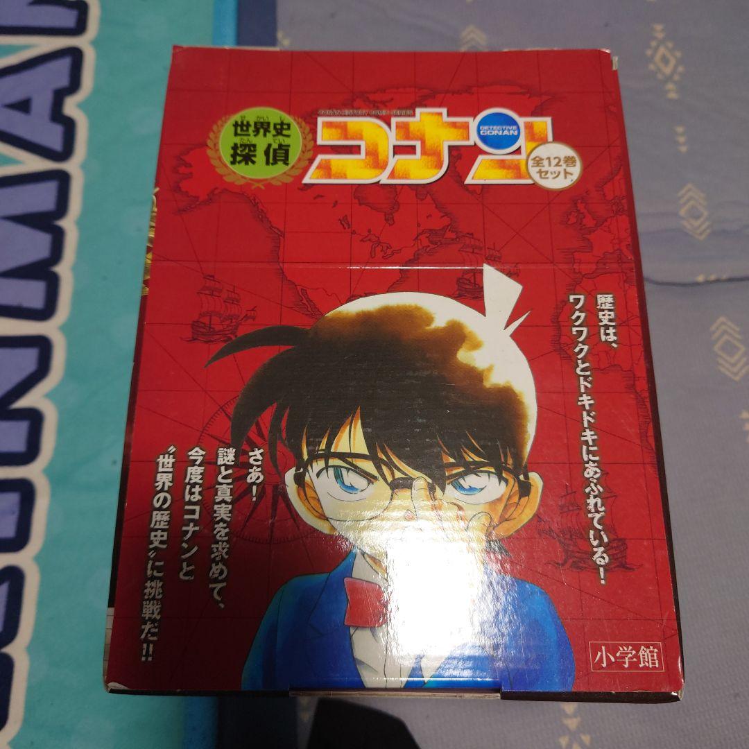 新品未読！！名探偵コナン日本史１２巻、日本史シーズン2:６巻、世界史１２巻箱入り