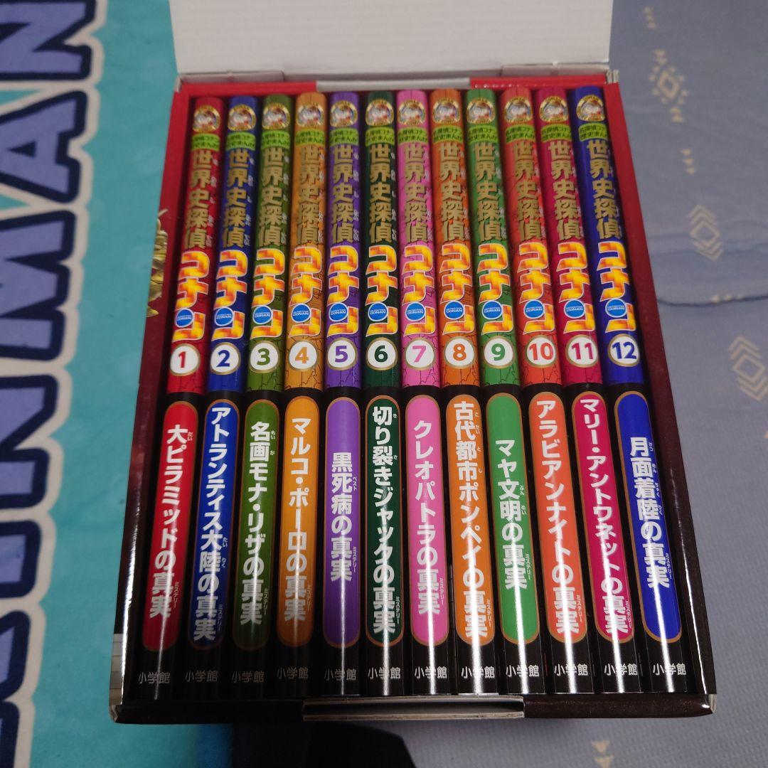 新品未読！！名探偵コナン日本史１２巻、日本史シーズン2:６巻、世界史１２巻箱入り