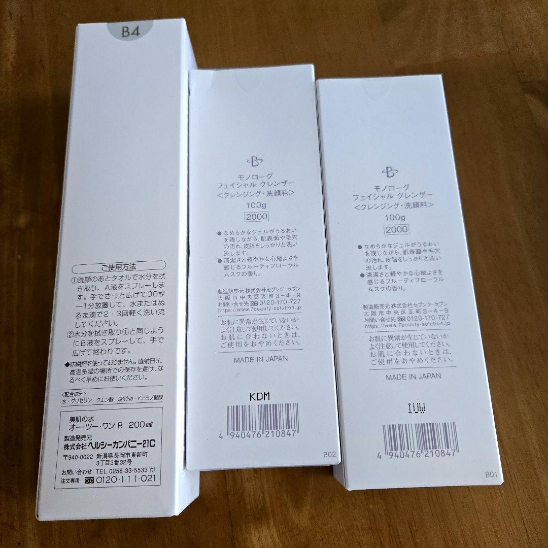 ガニアシ スカルプシャンプー 洗顔料 フェイスボディ保湿液等 5点セット