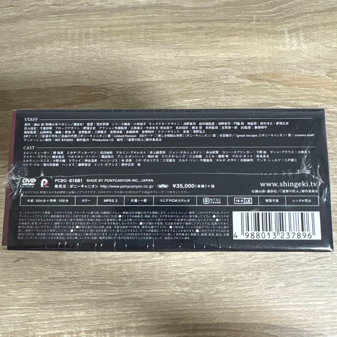 進撃の巨人 Season1 DVD-BOX〈5枚組〉