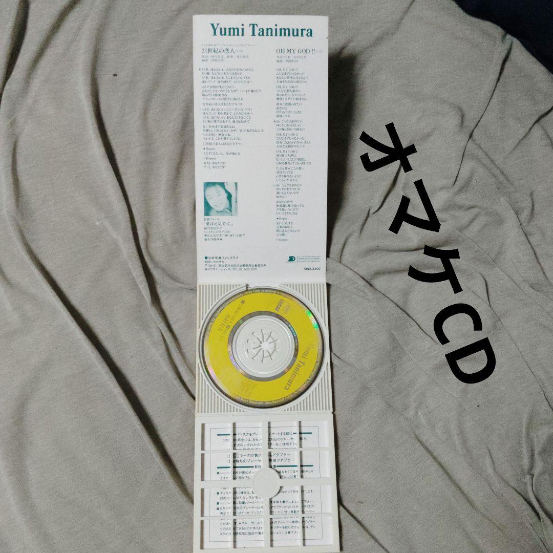 21エモン COMPLETE BOX【貴重DVD-BOX】+オマケ