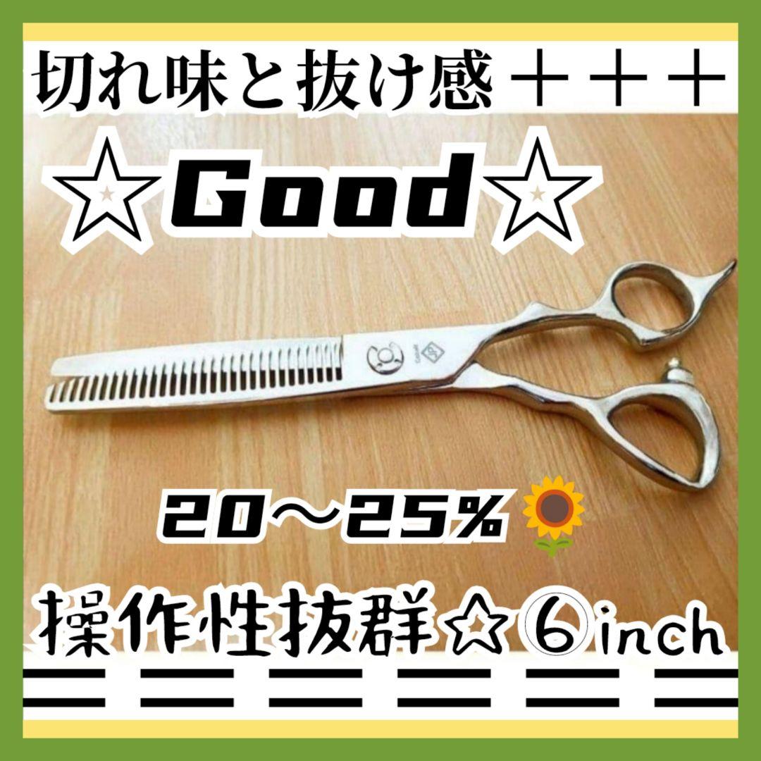 Powerと切れ味の良い理美容師プロ用セニングシザーすきばさみ☆トリマーペット可