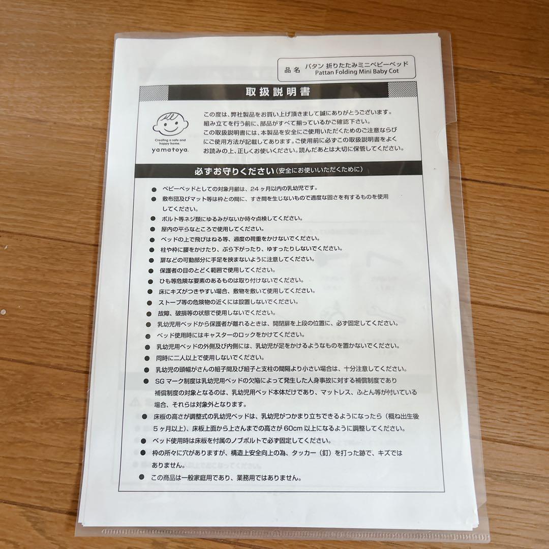 美品 大和屋 パタン折りたたみミニベビーベッド ナチュラル キャスター付き