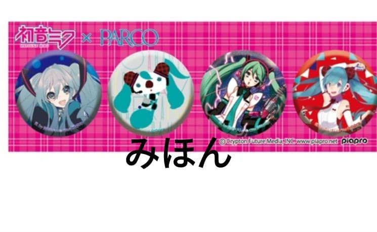 初音ミク ピンバッジ 4個セット