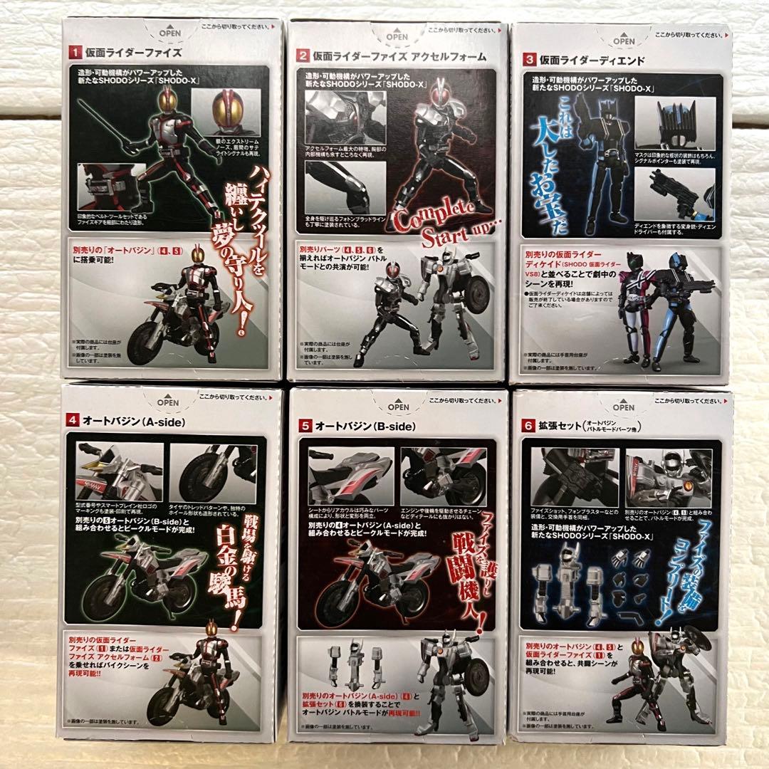 SHODO-X2　6種セット