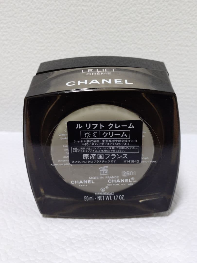 CHANEL ル リフト クレーム 50ml