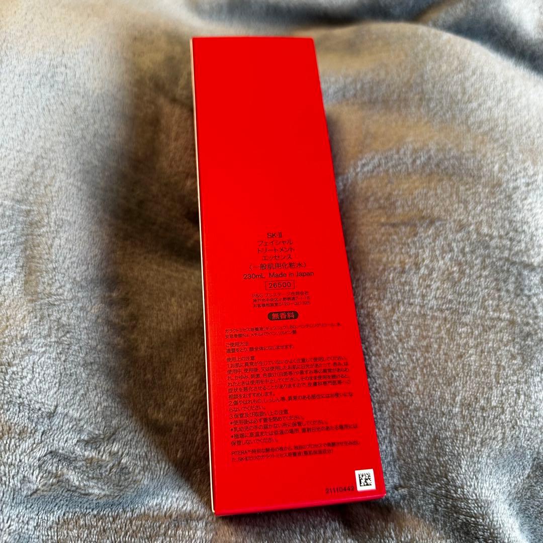 【値下げ交渉可】SK-II フェイシャルトリートメントエッセンス230mL