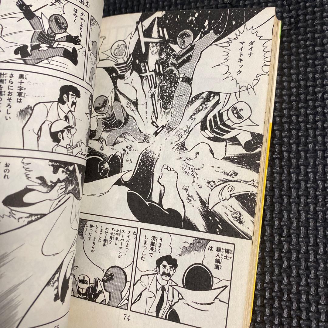 【激レア・初版】秘密戦隊ゴレンジャー　全3巻　石森章太郎　石森プロ　テレビランド