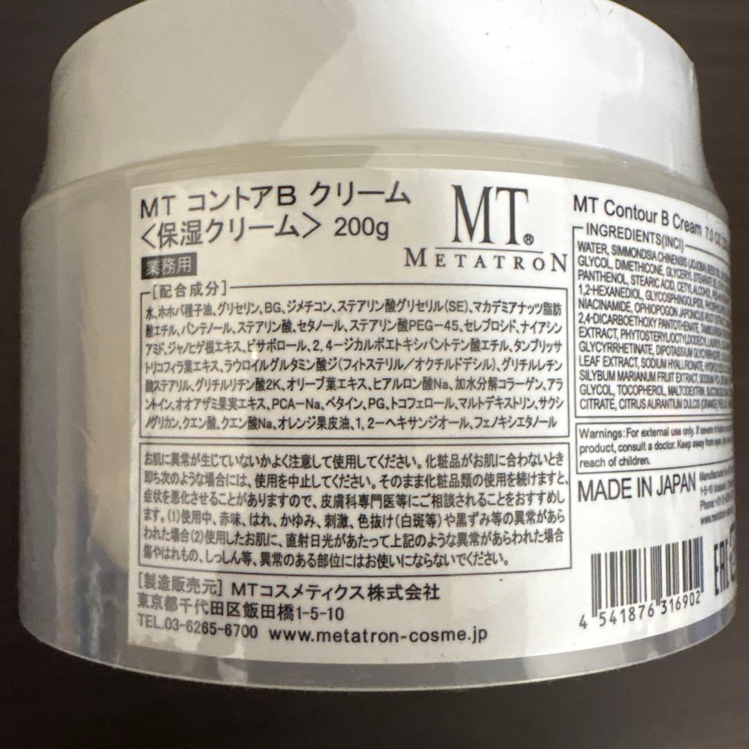 【未開封】MT コントア B クリーム 200g