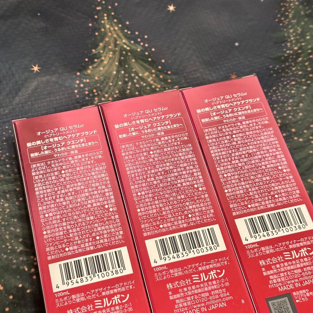 オージュア クエンチ セラム