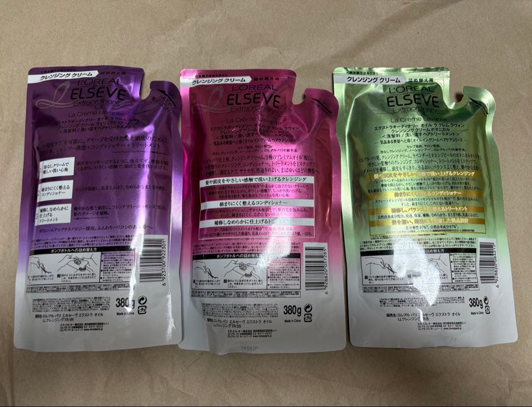 【廃盤品】ロレアル パリ エルセーヴ　ラ クレム ラヴォン　詰替え用3個セット