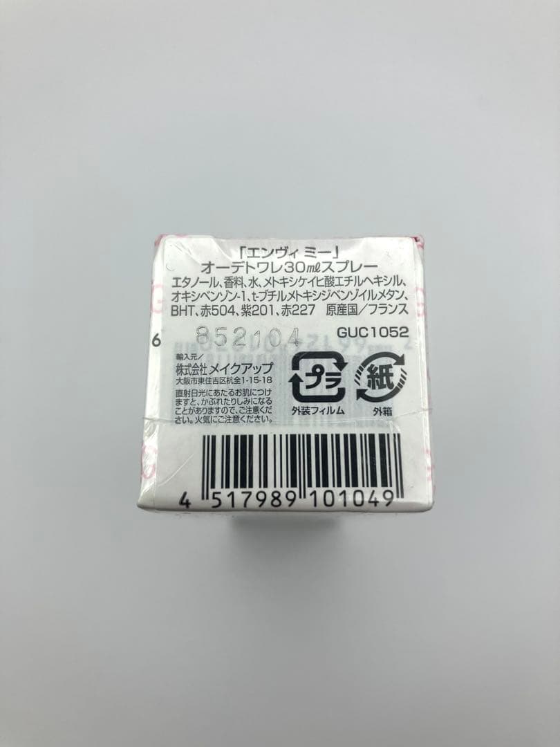 【新品未開封】グッチ エンヴィ ミー オードトワレ 30ml