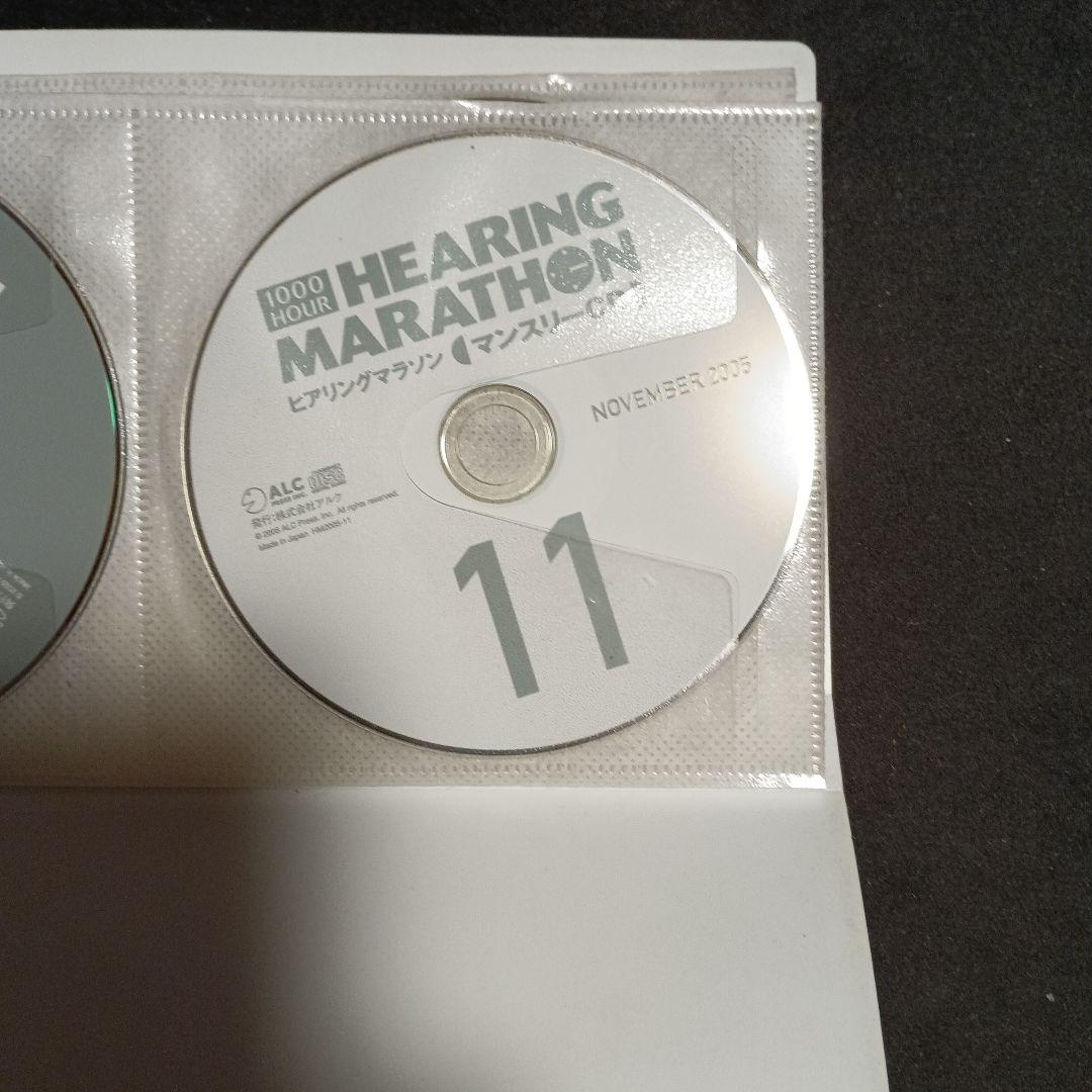 1000時間ヒアリングマラソン 1月号〜12月号とコースガイド2005年版とCD