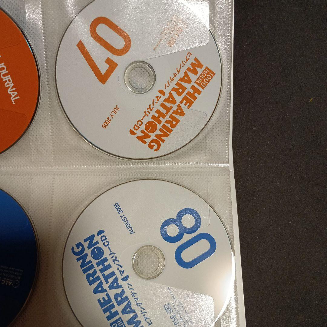 1000時間ヒアリングマラソン 1月号〜12月号とコースガイド2005年版とCD