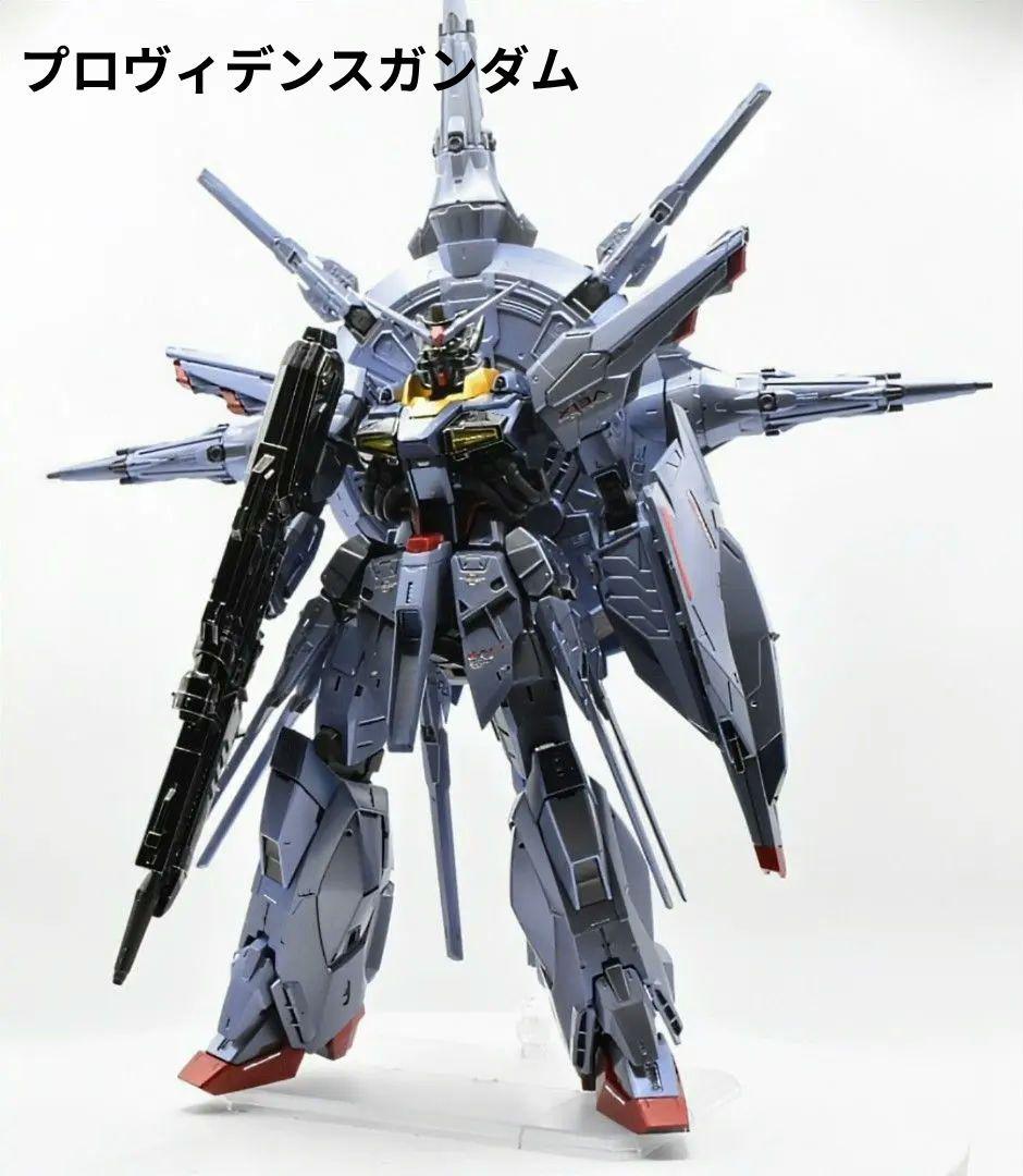 《MG プロヴィデンスガンダム スペシャルコーティング》完成品