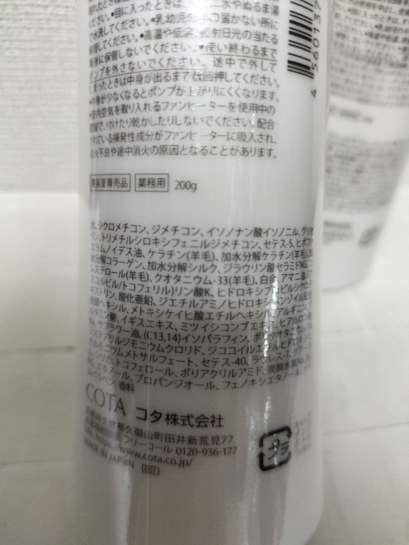 コタ　スタイリング　ベース　B5　200g