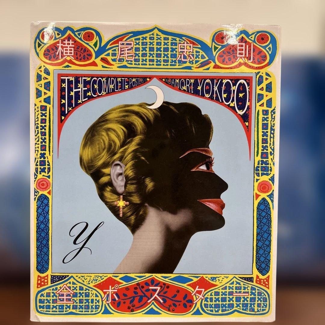 横尾忠則全ポスターTadanoriYokoo国書刊行会art