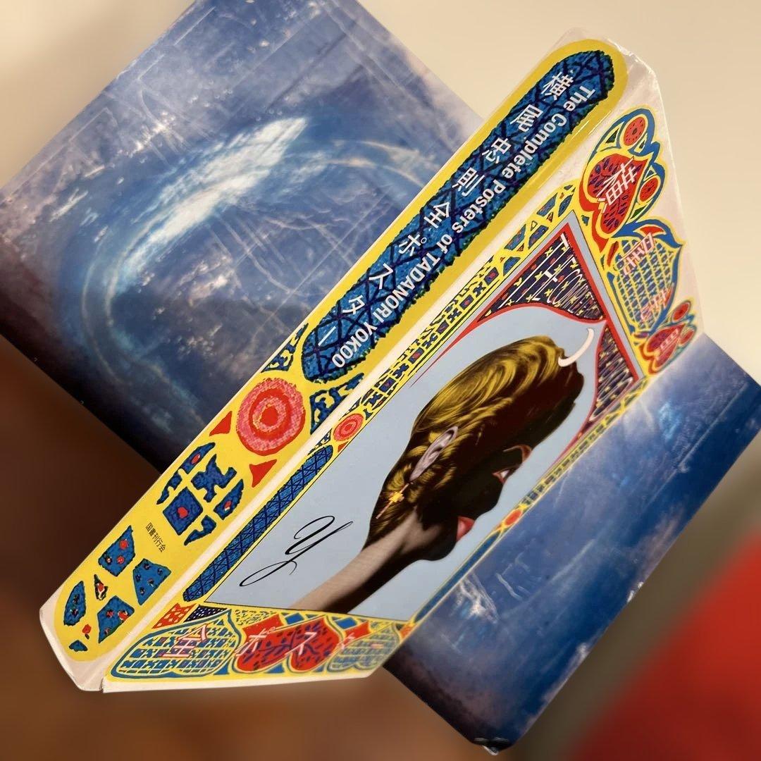 横尾忠則全ポスターTadanoriYokoo国書刊行会art