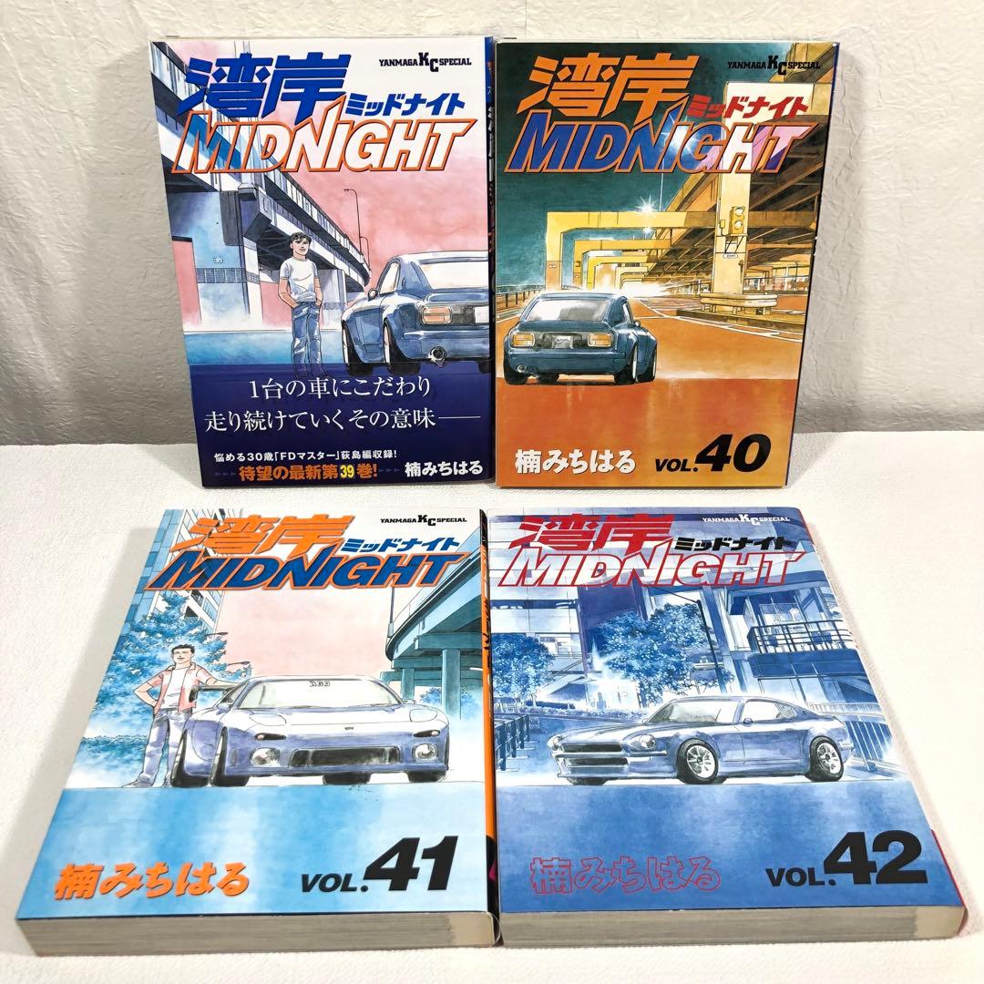 【4冊】 湾岸MIDNIGHT 初版 39 40 41 42 楠みちはる