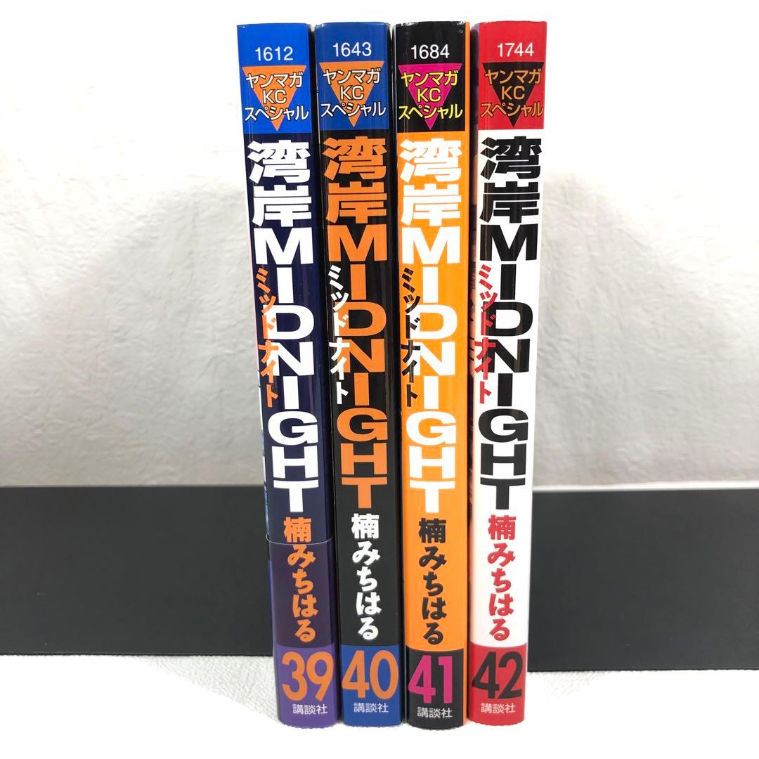 【4冊】 湾岸MIDNIGHT 初版 39 40 41 42 楠みちはる