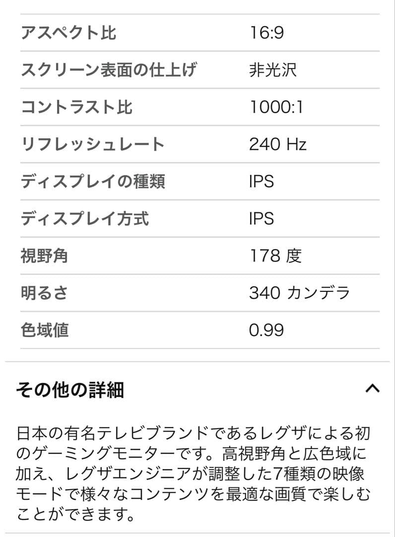 REGZA G276N 27インチ WQHD モニター 本体