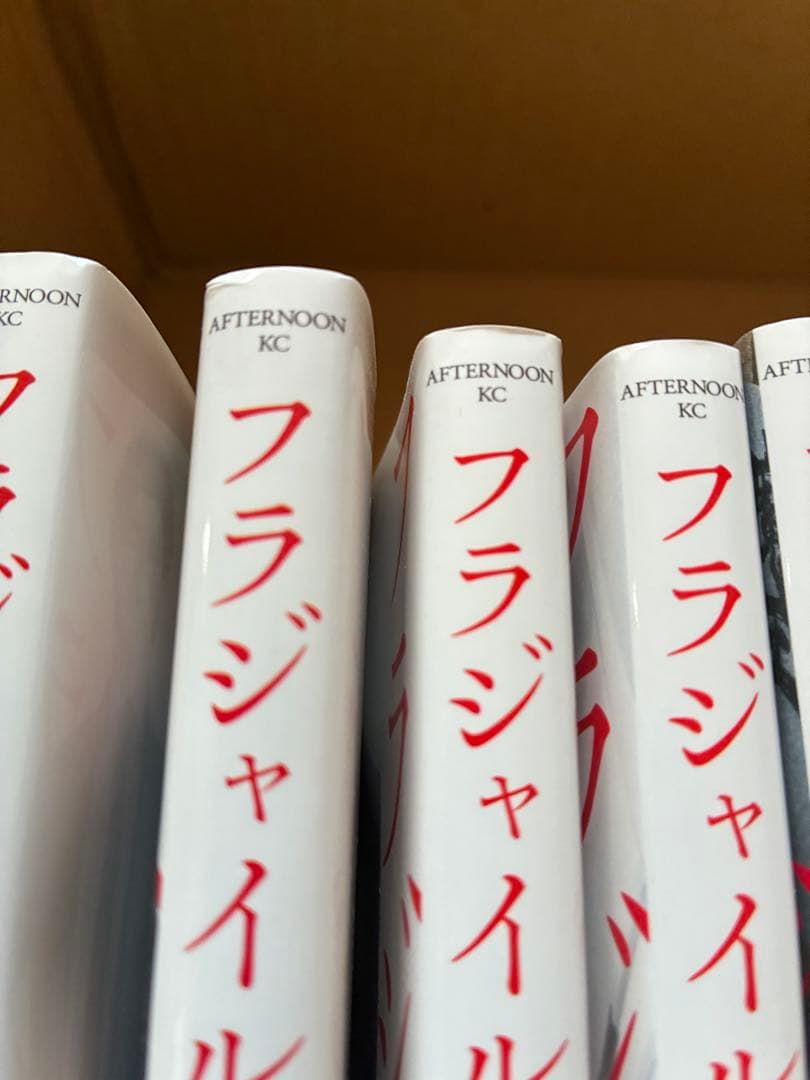 フラジャイル　1～30巻
