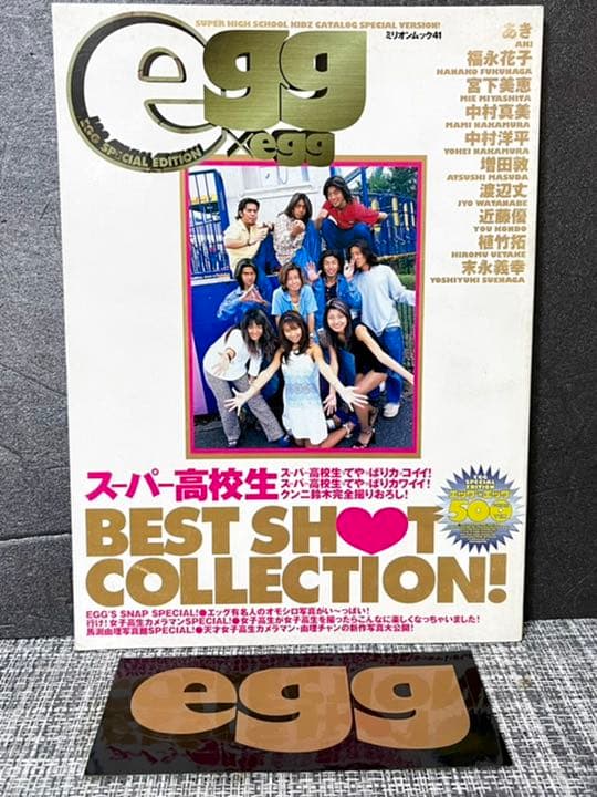 egg×egg スペシャルエディション　ステッカー付き