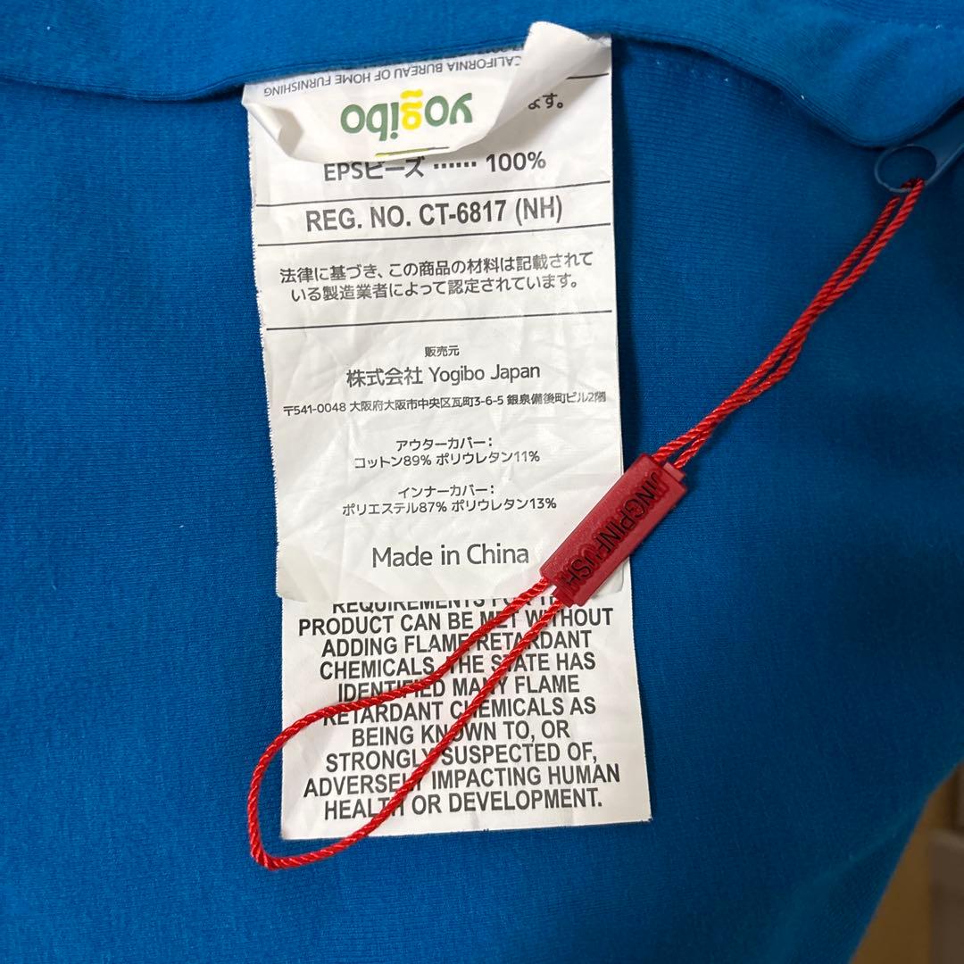 yoibo midi ビーズクッション 青　CT-6817(NH)