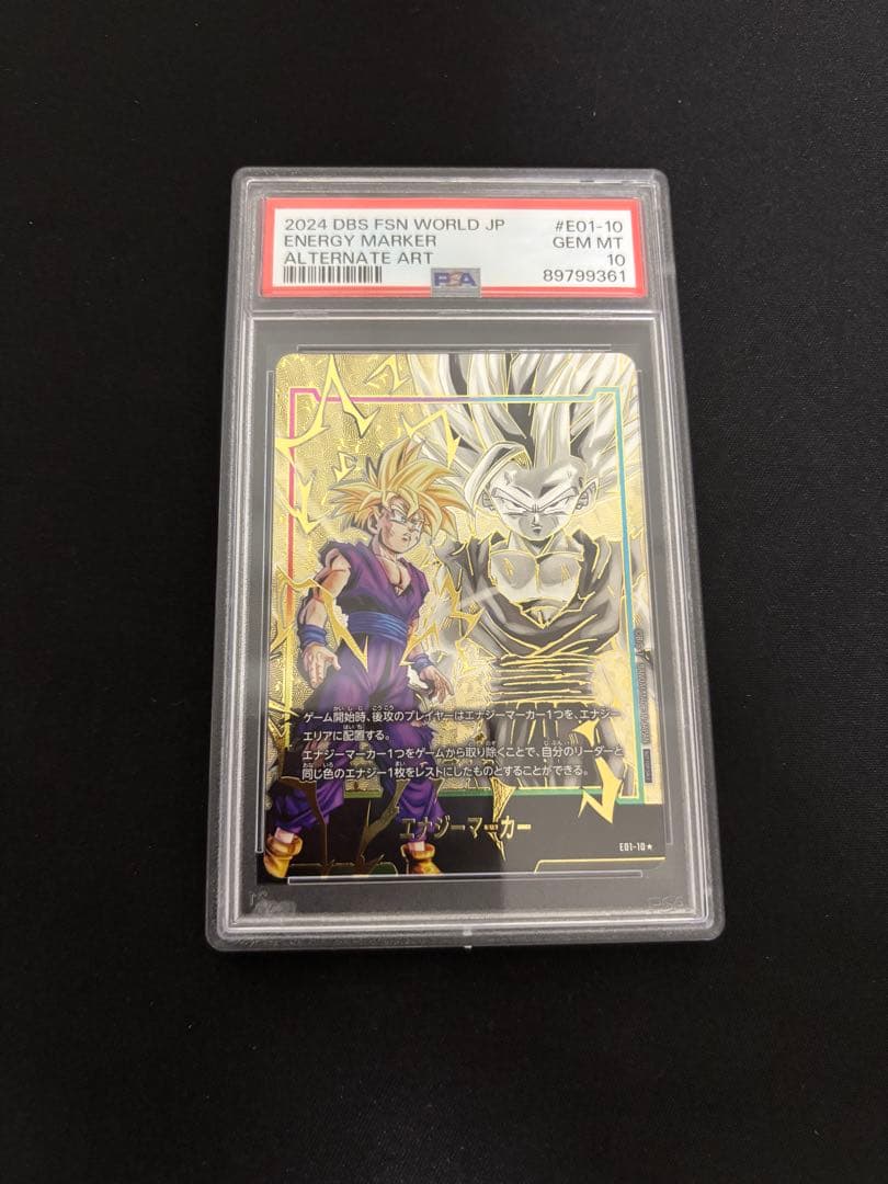 【PSA10】ドラゴンボール　孫悟飯　エナジーマーカー フュージョンワールド