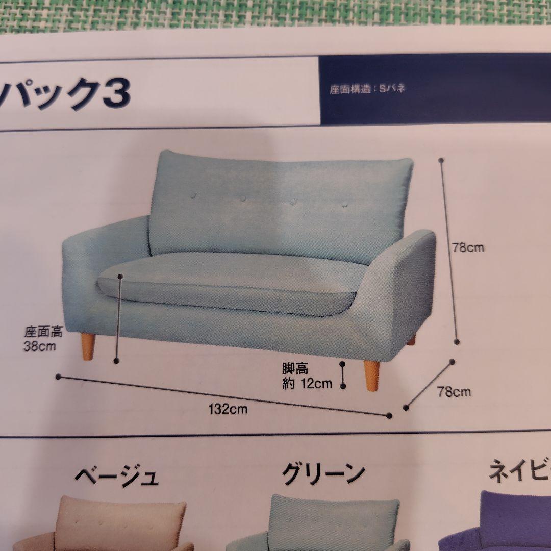 ニトリ　コンパクト2人掛けソファ　グリーン