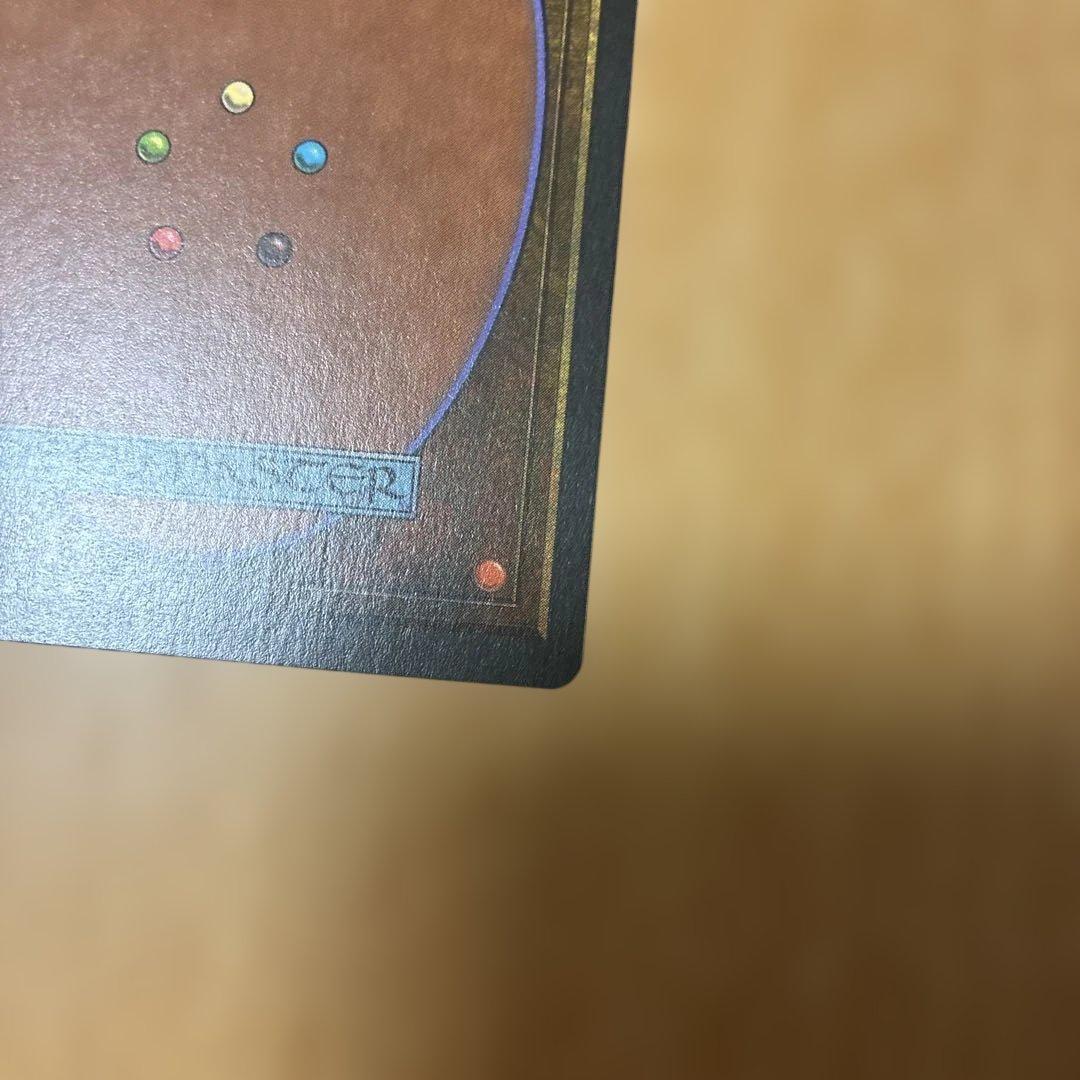 MTG Underground Sea イタリア語