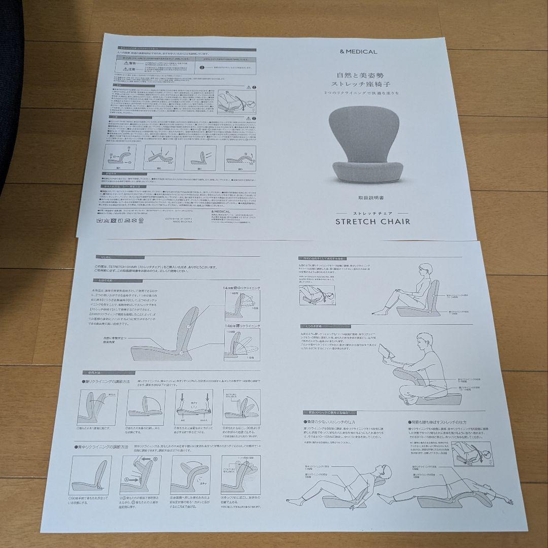 &MEDICAL アンドメディカル ストレッチチェア 座椅子 ネイビー